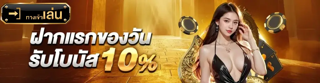 God Plus สล็อต